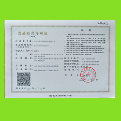 食品經(jīng)營許可證