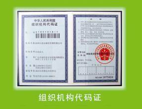 機(jī)構(gòu)代碼